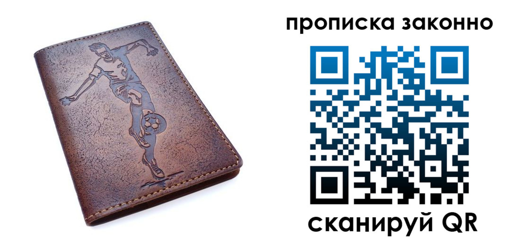 временная регистрация собственник в Омской области
