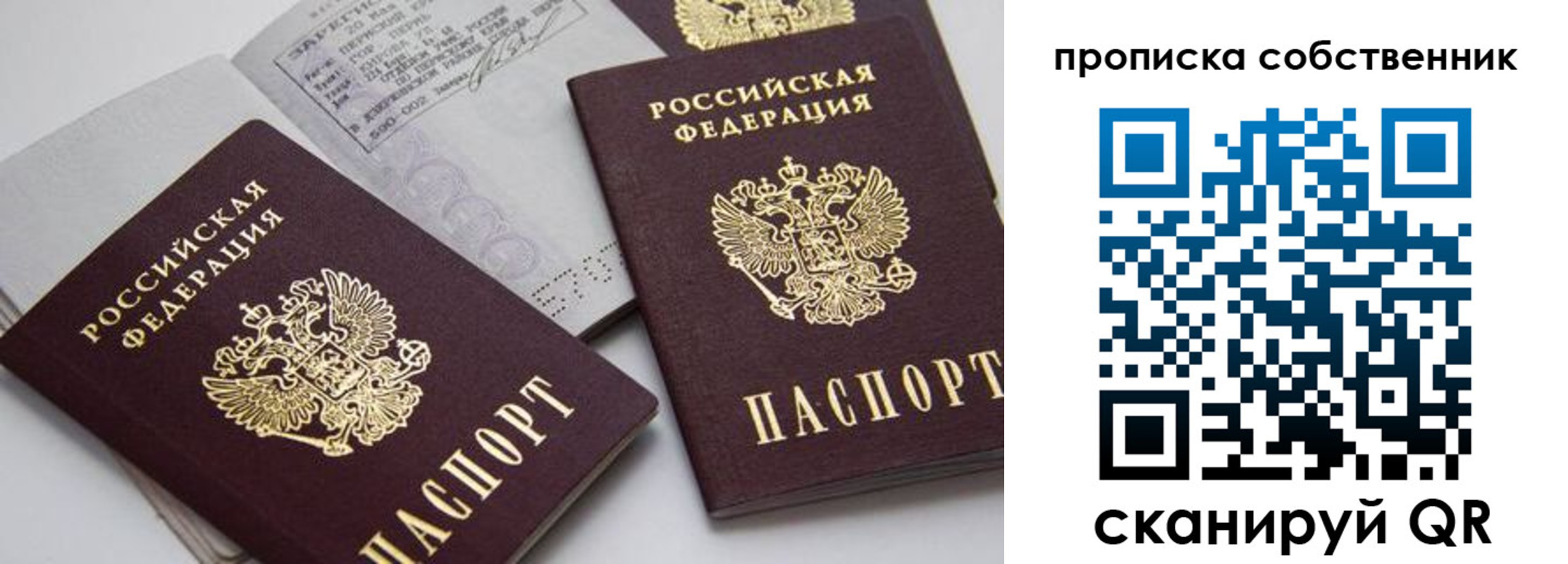 временная регистрация в квартире в Омской области