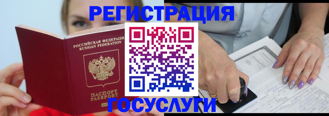 прописка гарантия в Омской области