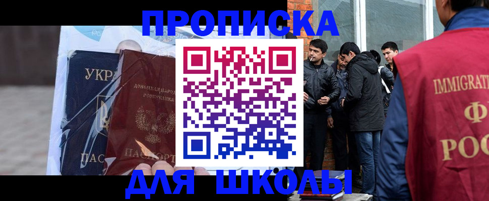 прописка для военкомата в Омской области