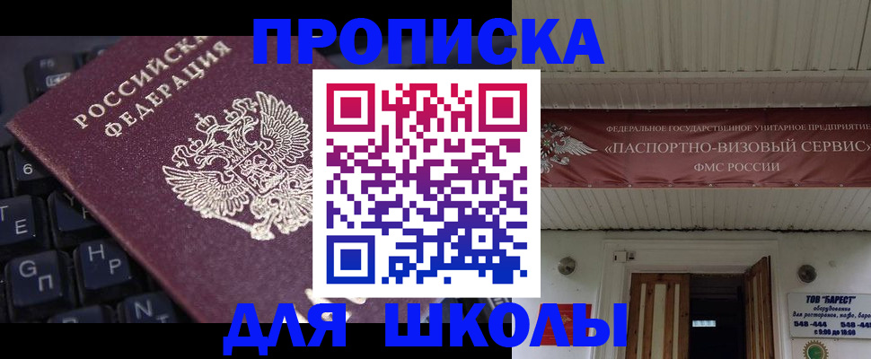 прописка гарантия в Омской области