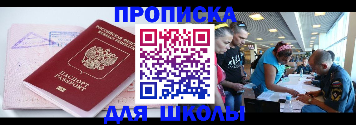 регистрация для дет. сада в Омской области
